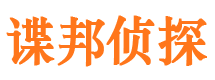 菏泽市私家侦探公司